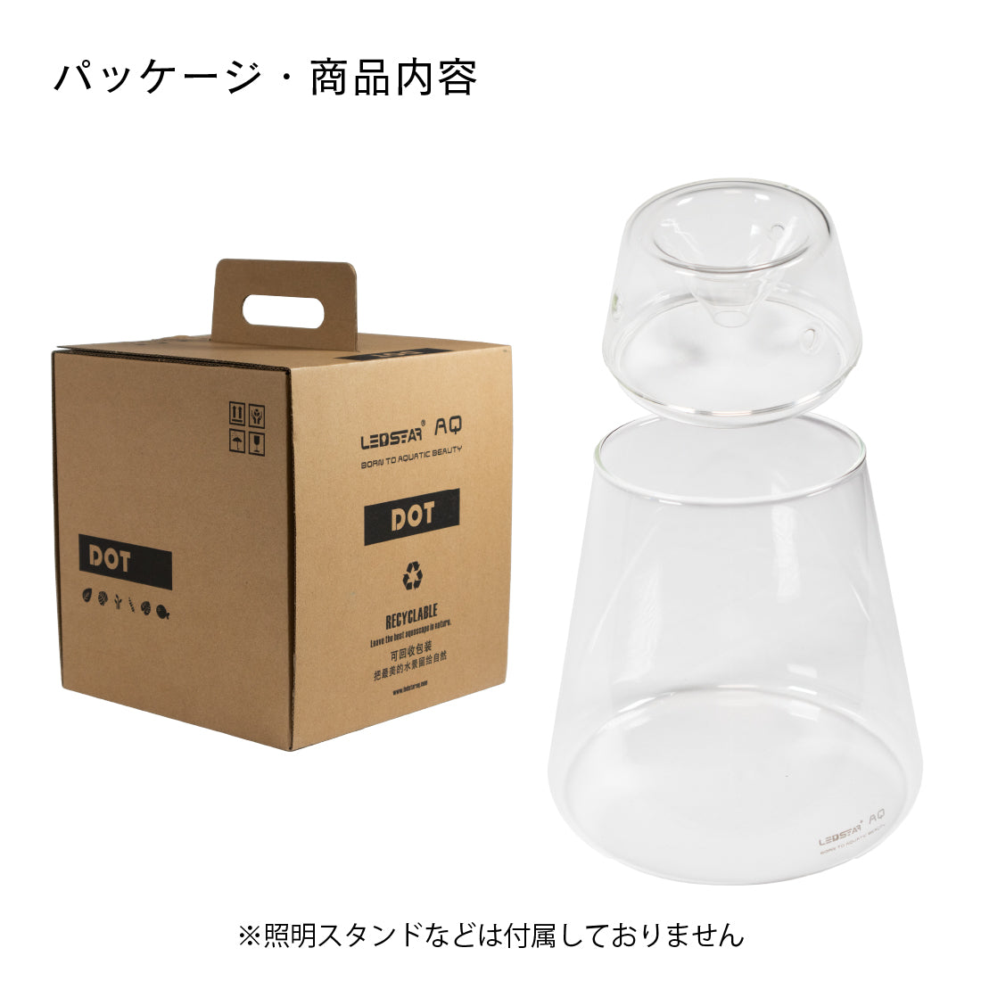 LEDSTAR ガラスポット|ボトルアクアをはじめよう|