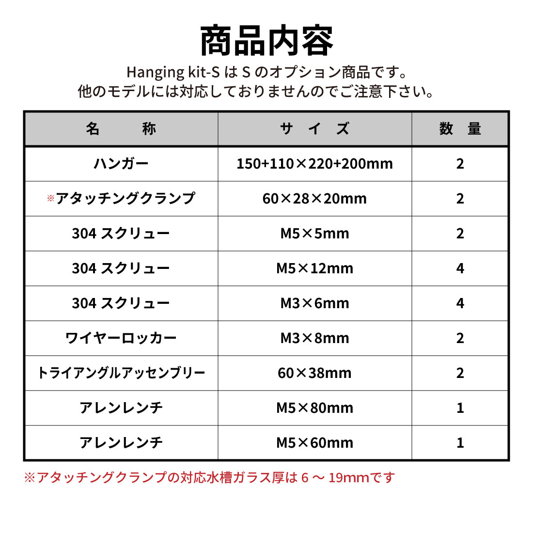 LEDSTAR 水槽ライト Sシリーズ専用 上置き型キット Hanging kit-S