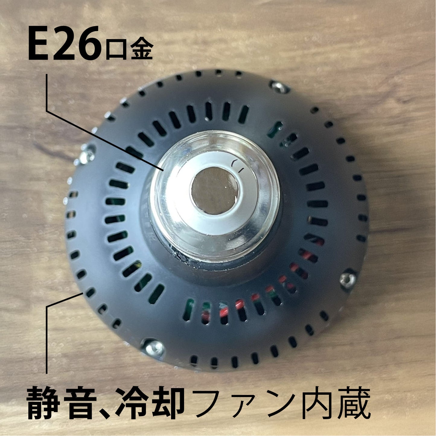 LEDSTAR P33 LEDライト 植物育成ライト 高PPFD 植物用 アガベ 冷却ファン内臓 オスラム社 PSE認証 技適認証済 正規代理店 観葉植物 ライト ledstar 5800K