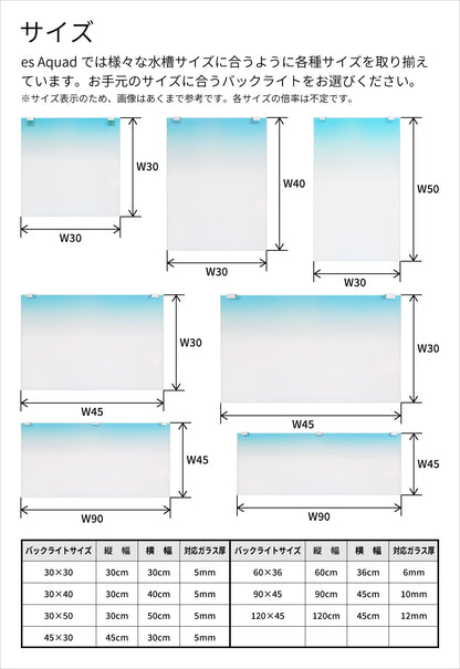 esAqua 水槽 バック スクリーン LEDライト PSE認証 メーカー正規保証 アクアリウム ライトスクリーン 【 調光器付 】 水槽ライト パルダリウム 熱帯魚 メダカ バックライト グラデーションシート貼り付け済み 調光器付 エスアクア 30cm～120cm