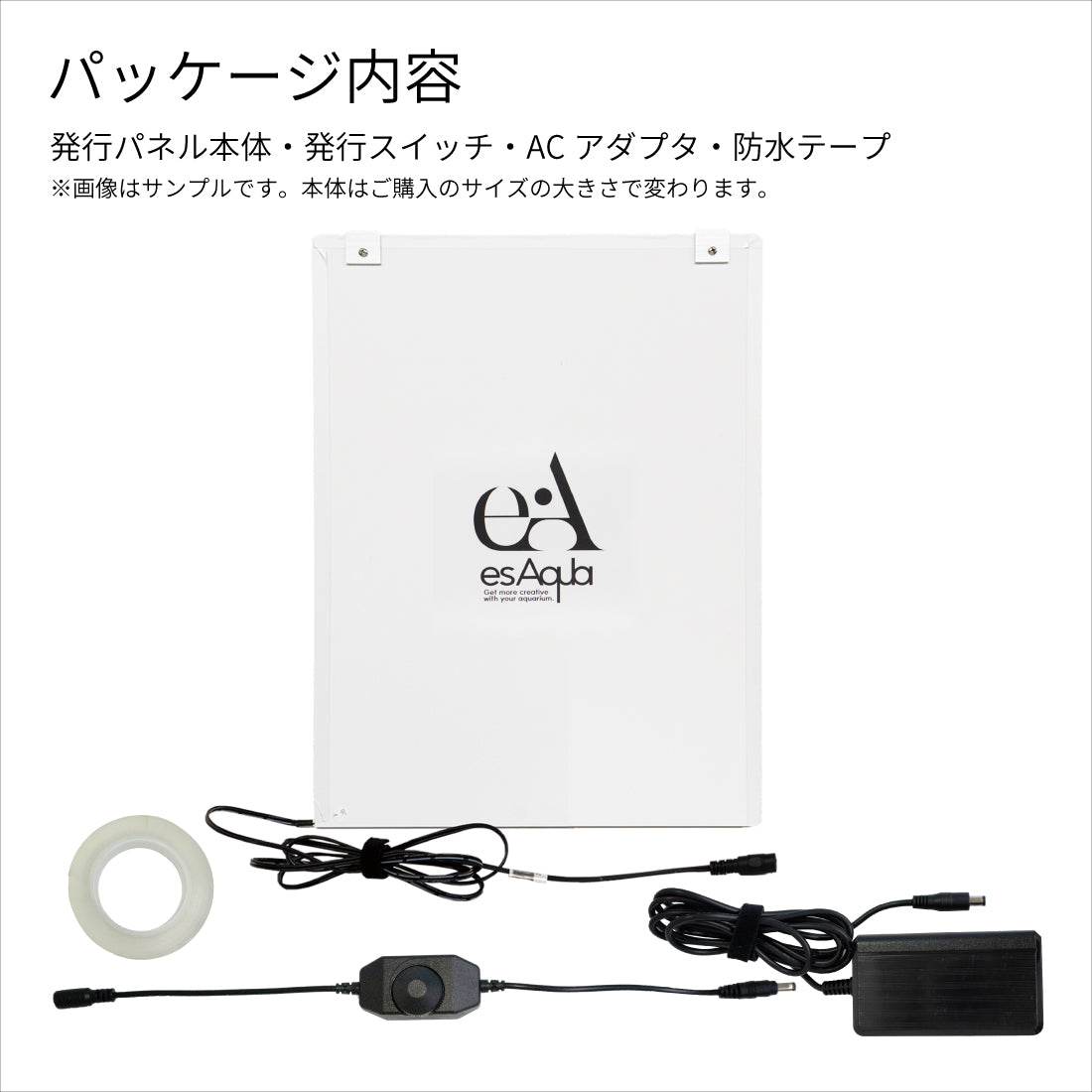 esAqua 水槽 バック スクリーン LEDライト PSE認証 メーカー正規保証 アクアリウム ライトスクリーン 【 調光器付 】 水槽ライト パルダリウム 熱帯魚 メダカ バックライト グラデーションシート貼り付け済み 調光器付 エスアクア 30cm～120cm