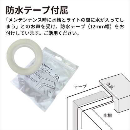 esAqua 水槽 バック スクリーン LEDライト PSE認証 メーカー正規保証 アクアリウム ライトスクリーン 【 調光器付 】 水槽ライト パルダリウム 熱帯魚 メダカ バックライト グラデーションシート貼り付け済み 調光器付 エスアクア 30cm～120cm