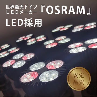 LEDSTAR P33 LEDライト 植物育成ライト 高PPFD 植物用 アガベ 冷却ファン内臓 オスラム社 PSE認証 技適認証済 正規代理店 観葉植物 ライト ledstar 5800K