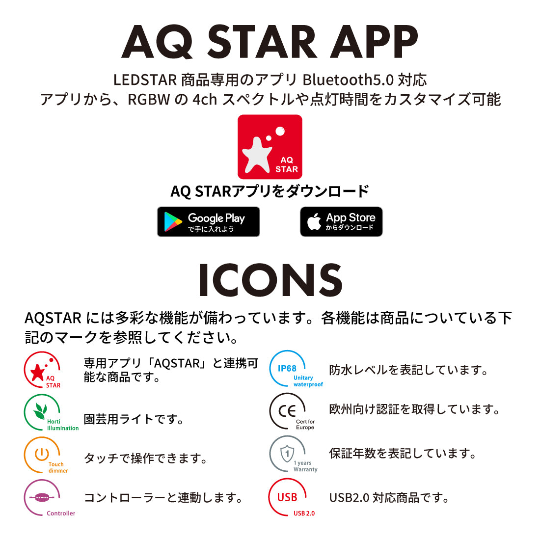 LEDSTAR 水槽ライトS2（30㎝/45㎝/60㎝/90㎝）｜Sから始めるLEDSTAR｜