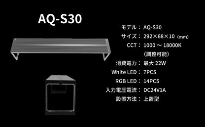 LEDSTAR 水槽ライトS2（30㎝/45㎝/60㎝/90㎝）｜Sから始めるLEDSTAR｜