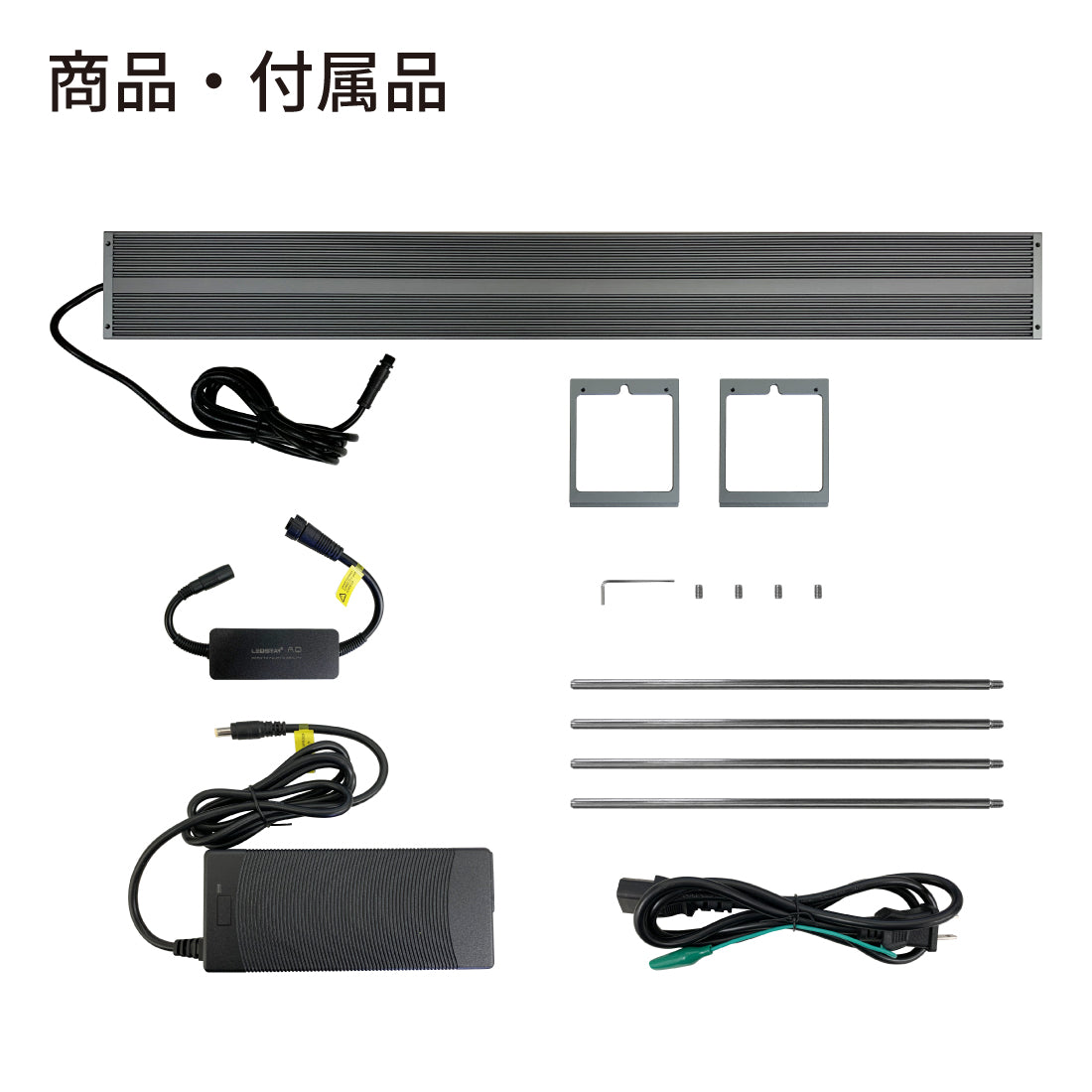 【美品】LEDSTAR S-Pro 水槽ライト 30cm用 LEDSTAR モデルAQ-SPRO30 水槽LEDライト メーカー正規保証 正規